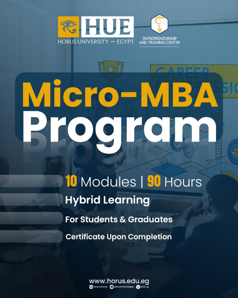يُعلن مركز ريادة الأعمال والتدريب بجامعة حورس عن إطلاق برنامج Micro-MBA