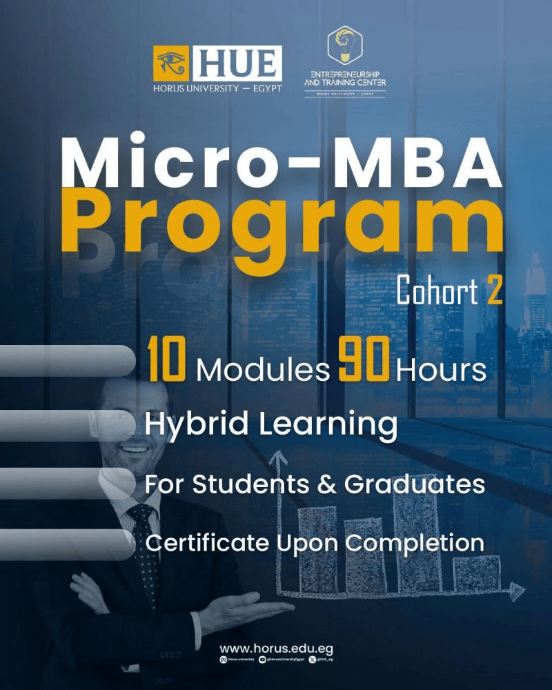 استمرار التسجيل في الدفعة الثانية من برنامج Micro-MBA بجامعة حورس